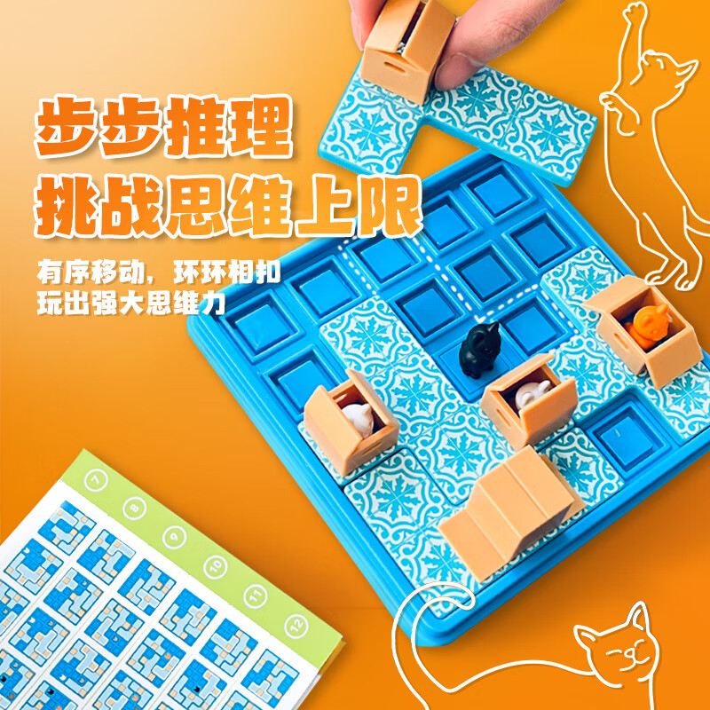 SMART GAMES猫咪快递盒 儿童益智玩具创意亲子闯关桌游 女孩开学礼物 7岁+
