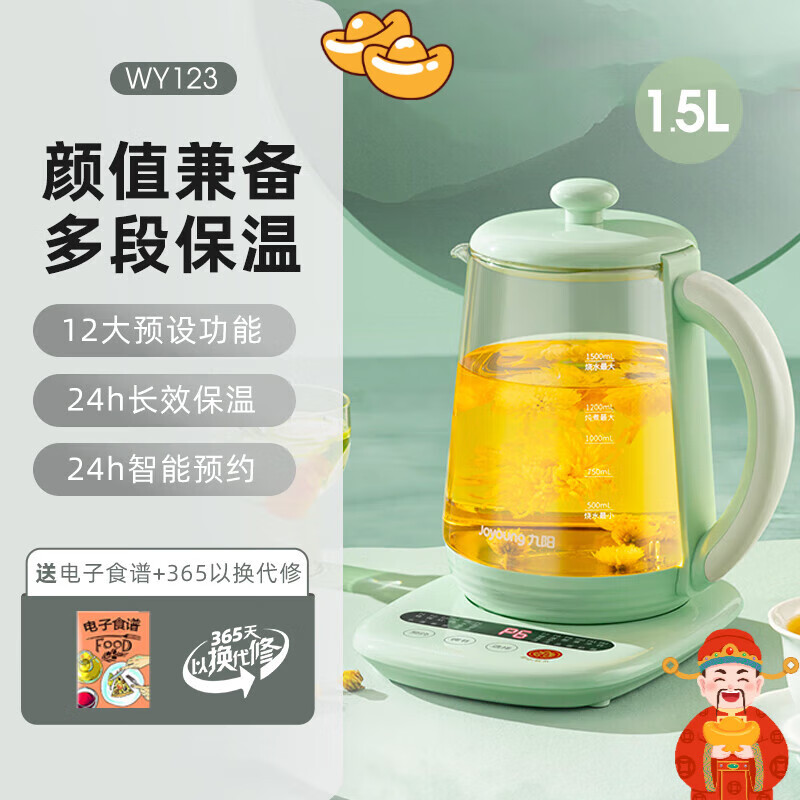 九阳养生壶办公室小型全自动加厚玻璃保温家用多功能煮茶器烧水壶 玉簪绿 1.5L