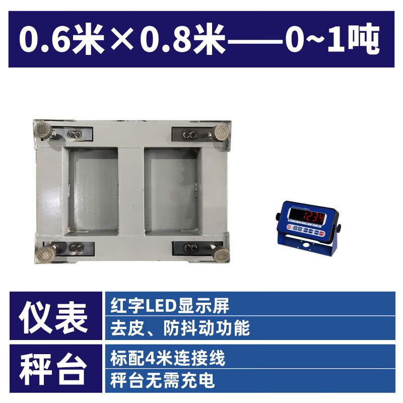友聲上海地磅秤1-3噸地磅工廠物流電子秤豬牛小型地磅電子平臺稱 0.6*0.8米稱重1噸