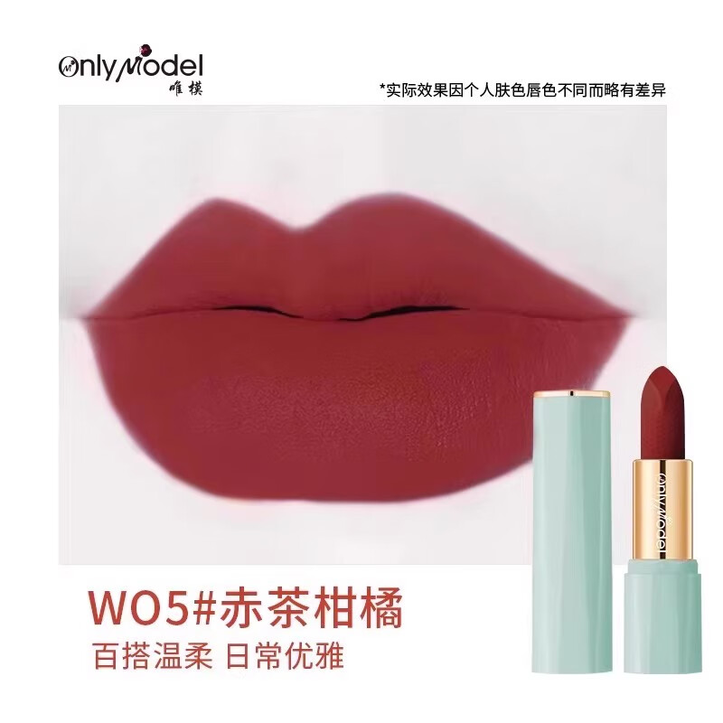 唯模胡蘿卜正橘色口紅女橙色臟橘啞光絲絨霧面素顏顯白唇膏品牌正品 W05#赤茶柑橘色（現(xiàn)貨極速發(fā)）