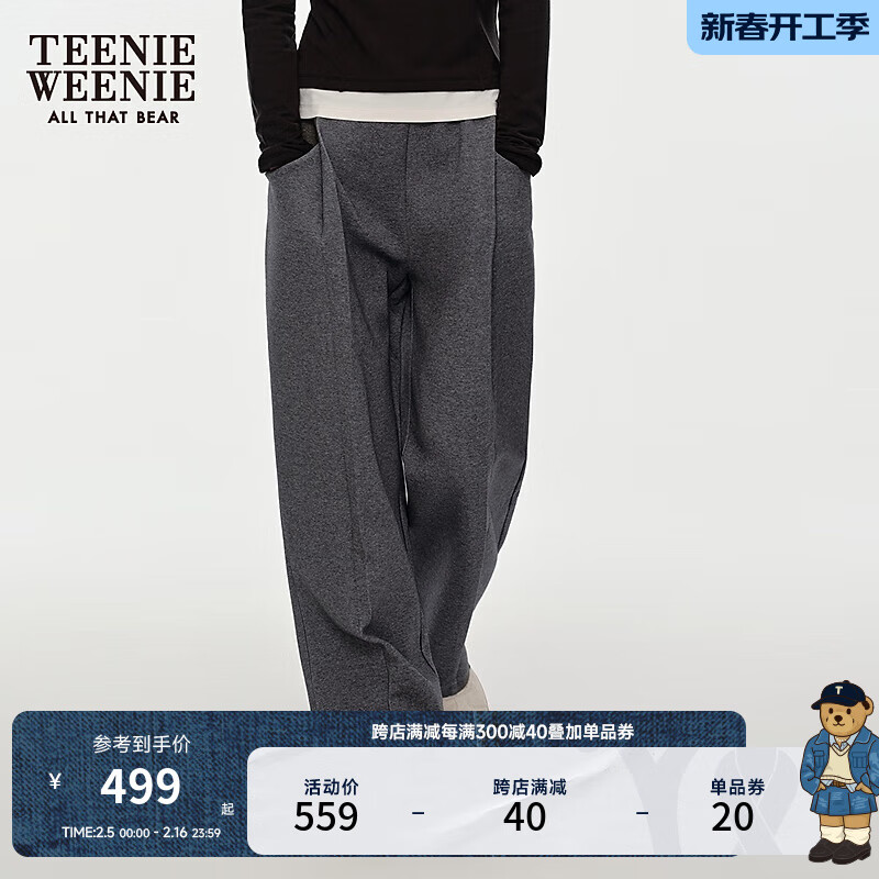 Teenie Weenie【空气层】小熊春季通勤高智感香蕉裤松弛感卫裤女装合并不上 深灰色 XS