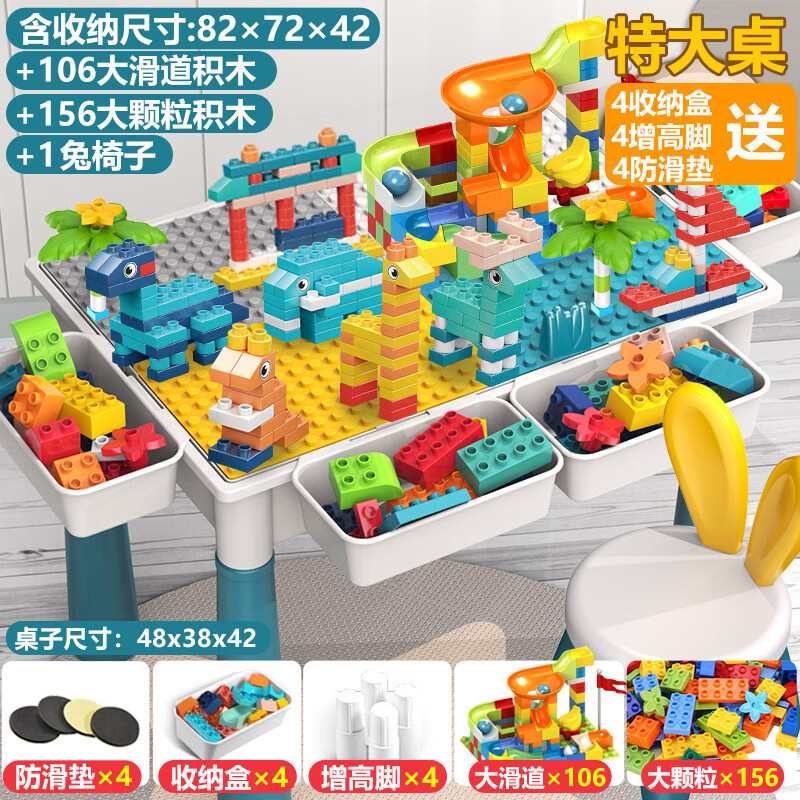 景森儿童积木桌子大号兼容乐尚高拼装玩具男3-6岁宝宝5多功能游戏桌 特大号长方桌 增高收纳 275粒 椅