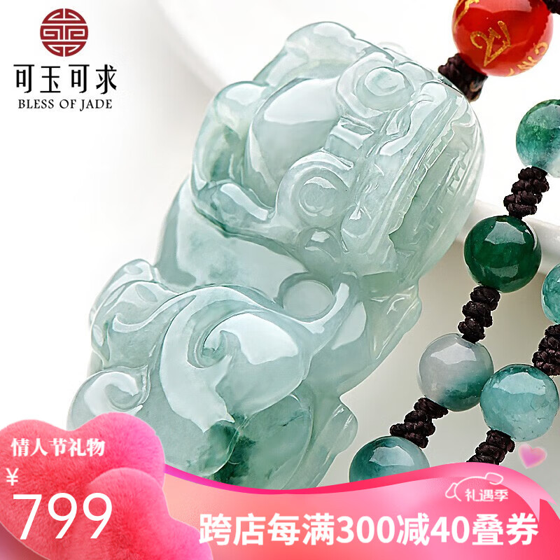 可玉可求情人节礼物 翡翠貔貅玉吊坠 冰底飘花霸王玉貔貅 男女士玉石玉佩 款一 F1792w