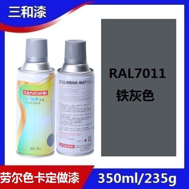 品牌自动喷漆ral7011铁灰色劳尔7035/7032金属设备修补防锈