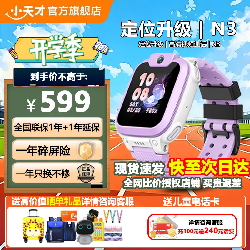 С��ŵ绰�ֱ�N3/Q2Aѧ����ͯ�ֱ�4Gȫ��ͨ��Ƶͨ����׼��λ������Ů���ֱ�GPS��λ�˶���ˮ�������콢 ����Ʒ���С�N3ϼ��