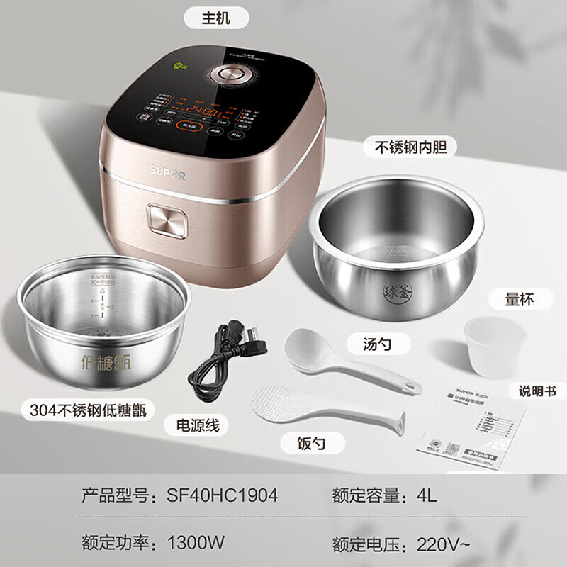 苏泊尔电饭煲钛内胆0涂层低糖电饭煲家用5-8个人电饭锅IH商用电饭煲 电