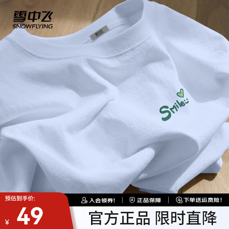 雪中飞白色短袖t恤女2025新款夏季纯棉宽松半袖运动休闲风简约 冰蓝色|5050-17018F M （160/84A）