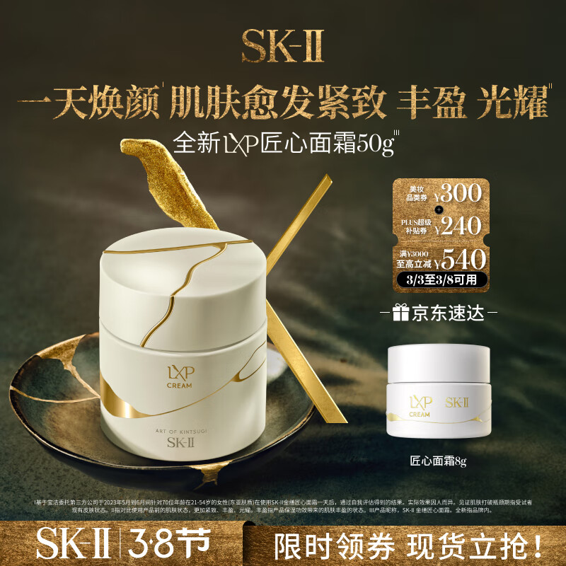 SK-II LXP������˪50g��Һsk2��ױƷȫ�׻���Ʒ��װ���skii��������Ů