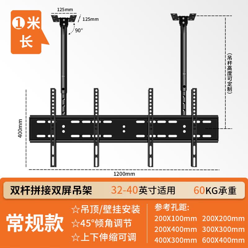 创颢 电视机挂架天花板吊顶架挂架双屏三屏四屏一拖二升降32 43 50 55英寸多排电视广告机吊顶挂架 32-40英寸【双吊杆两台】1米