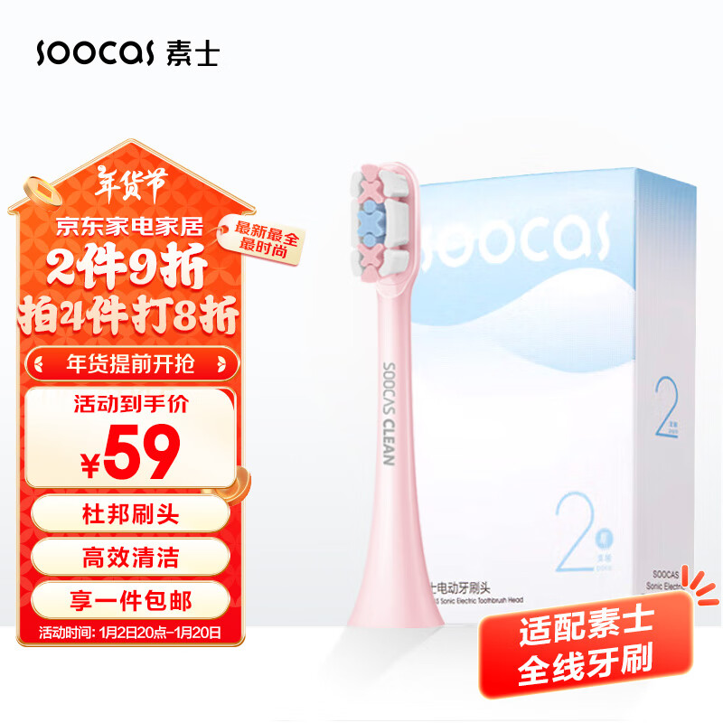 ʿSOOCAS綯ˢͷ ͨ ʿˢͨˢͷ ɫ2֧װʵ53.1Ԫ