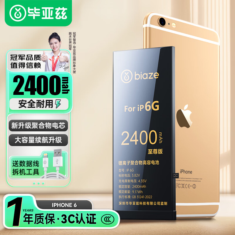 ������ ƻ��6�ֻ���� iPhone6������������������2400mah���� �ֻ�����﮾ۺ��������ȫ��������DC-1