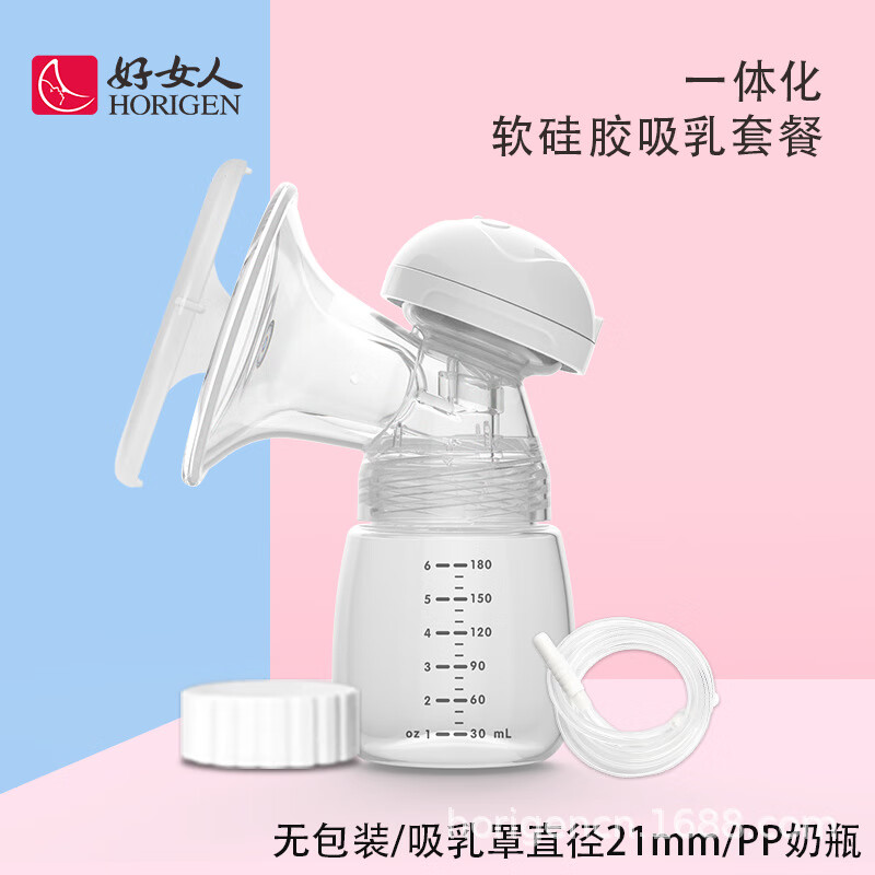好女人配件三通+導(dǎo)管1條+奶瓶+瓶座吸奶器一體硅膠吸乳套裝 【吸乳罩21MM】散裝原料(無組裝【PP奶瓶】