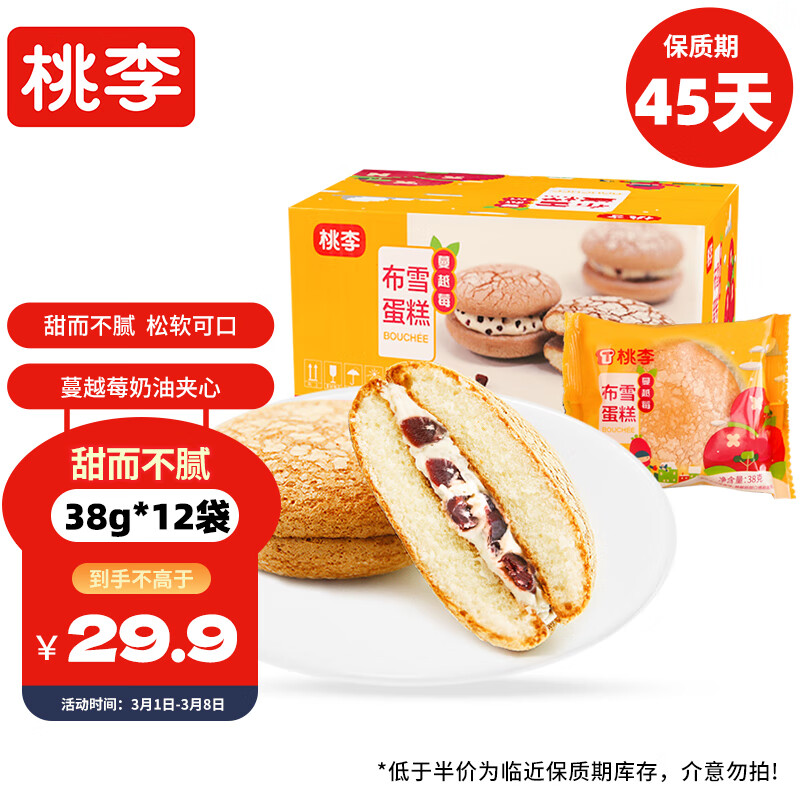 ���ѩ���� ��Խݮ���ͼ�������������������������ʳ����456g