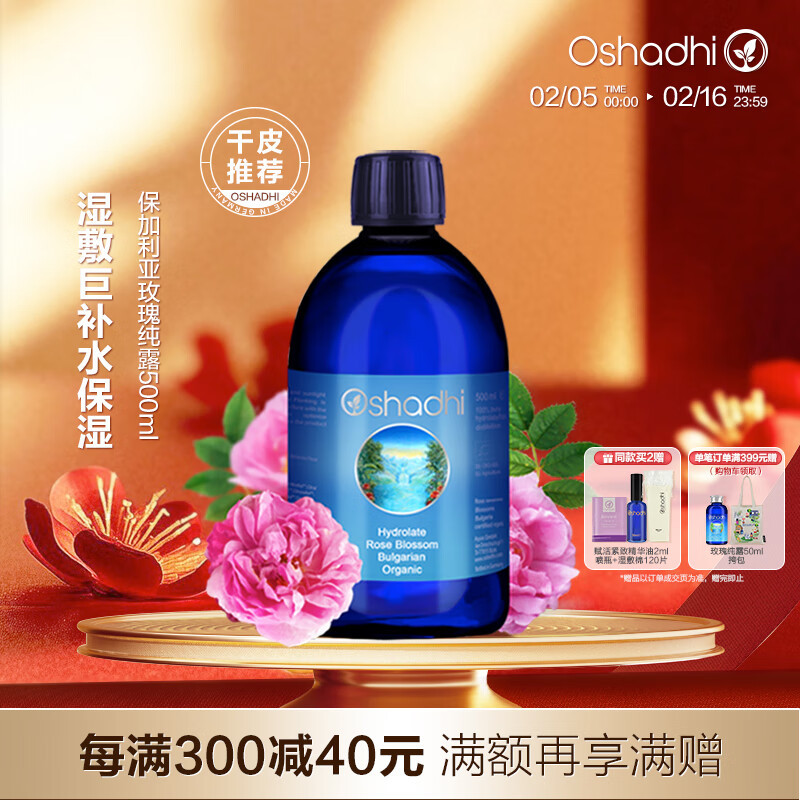 Oshadhi�¹�O�ұ�������õ�崿¶500mlõ��ˮˬ��ˮʪ��ˮ�������˽�����