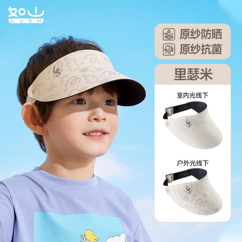 如山儿童防晒帽户外遮阳太阳帽男女童婴儿宝宝空顶帽鸭舌沙滩帽子 【新升级 感光变色】面料-里瑟米