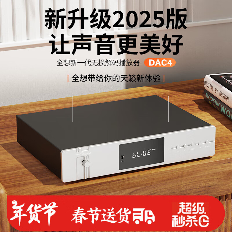 全想（Trasam）DAC4發燒hifi無損DAC解碼器USB音頻播放器藍牙5.0APP一體機 Dac4播放解碼一體機（雙9039）） 廠家直售