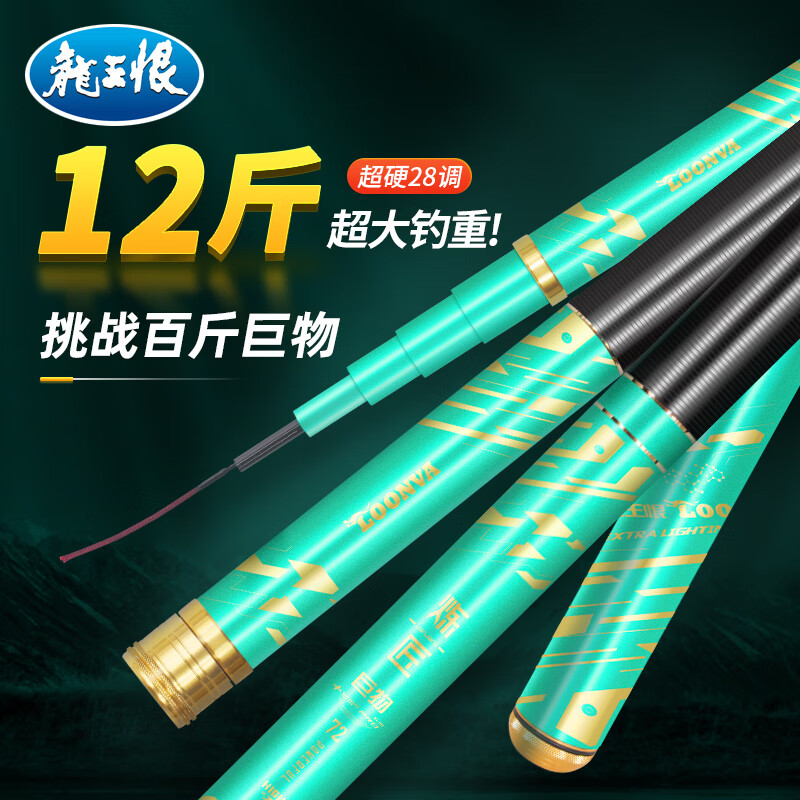 龍王恨（LOONVA）【送貨上門】煉匠巨物魚竿手竿輕量手桿大物竿臺(tái)釣青鱘魚竿 9m 煉匠巨物魚竿
