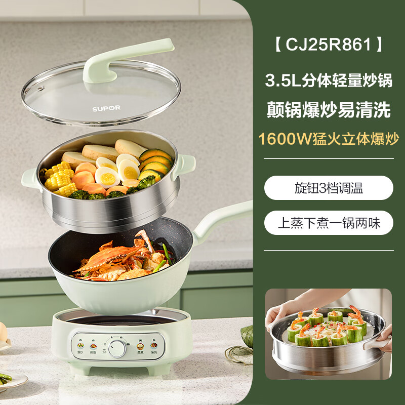 苏泊尔(supor)电炒锅电热炒菜炒锅一体式不粘锅多功能煮锅火锅家用大