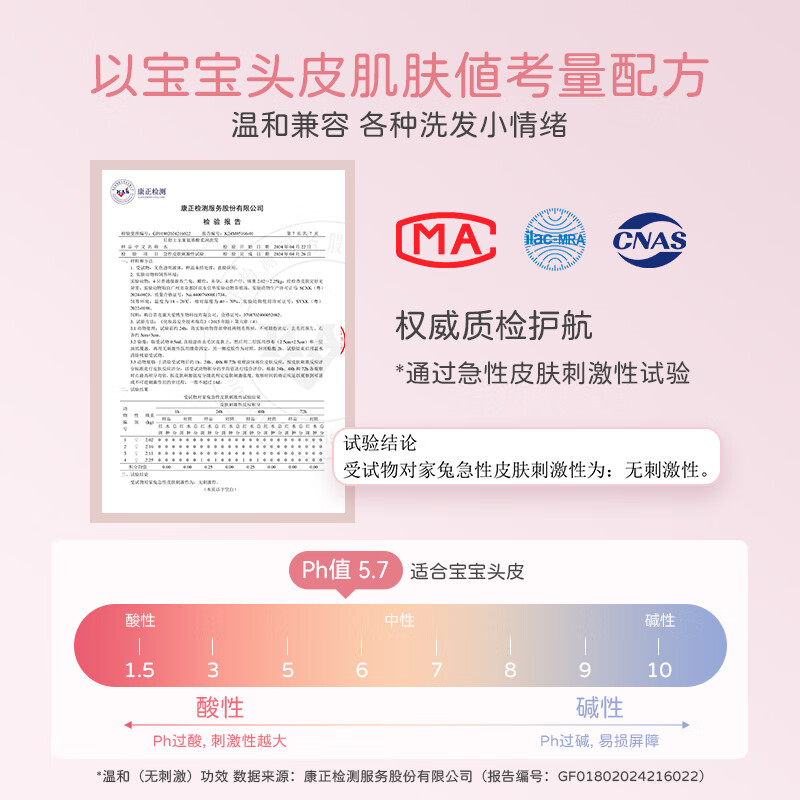 贝舒士儿童宝宝洗发水1-3岁3-6岁6-12岁以上氨基酸洗发水男孩小学生 【氨基酸】女童洗发水300ML