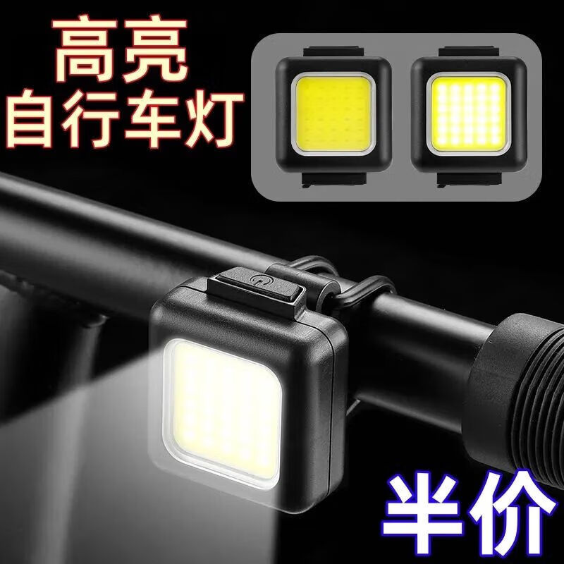 【优选】运动户外儿童 COB前灯自行车前灯尾灯强光手电筒儿童 自 小巧便捷丨防水耐用丨续航 固定灯带【1个装】可调节
