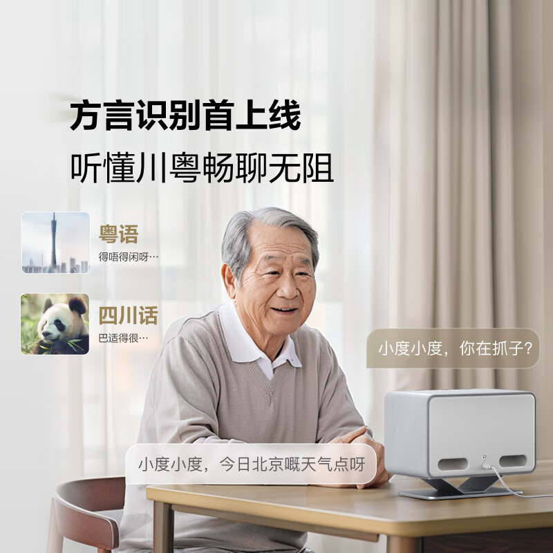 小度添添智能音箱半岛Pro PENINSULA 文心大模型 AI语音桌面音响 音质AI灯效重低音 礼物送礼