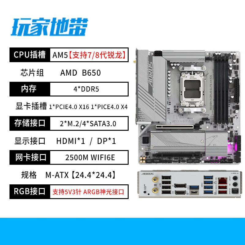 AMD技嘉B650M小雕電競(jìng)雕WIFI主板 搭配AMD R5 9600X R7 9700X板U套裝 技嘉B650M 冰雕 WIFI 【套裝價(jià)格更優(yōu)惠】 無(wú)內(nèi)存