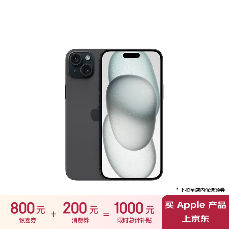 Apple/ƻ�� iPhone 15 Plus (A3096) 128GB ��ɫ֧���ƶ���ͨ����5G ˫��˫���ֻ�