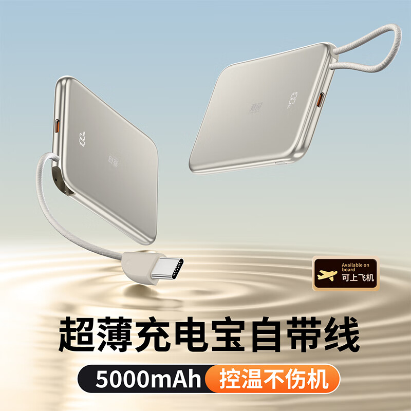竞闪磁吸充电宝5000毫安PD20W双向双线快充超薄大容量小巧便携移动电源适用苹果16/15Pro小米华为手机 双线双向快充PD20W【磁吸超薄金】5000mAh