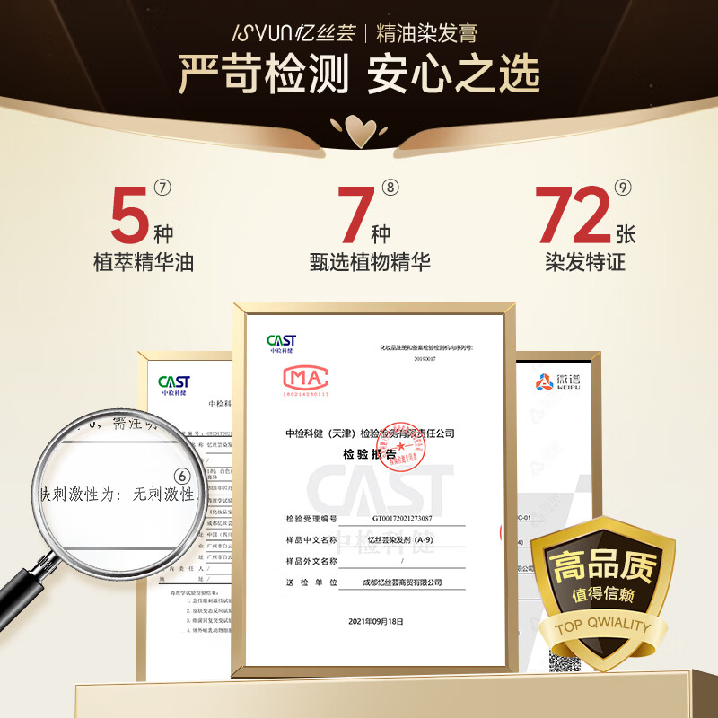 忆丝芸染发膏浅茶摩卡明星推荐精油染发剂植物纯免漂显白发色男女士专用 浅茶摩卡（A-4/12/F-9) 一盒装（240ml）齐肩发