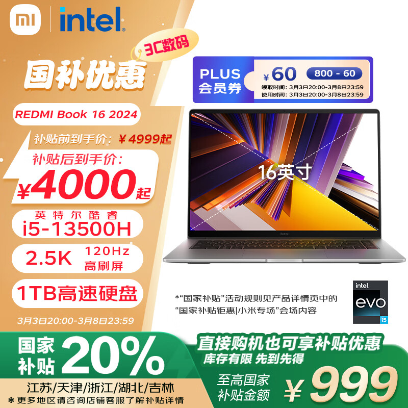 С�ױʼǱ����ԡ����Ҳ���20%������REDMI Book 16 2024 13�����i5-13500H�ᱡ�� �칫��(16G 1T )