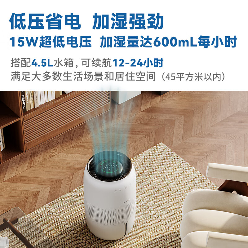 雨过无雾加湿器大容量高端家用客厅卧室孕妇婴儿静音空气加湿器冷蒸发式大加湿量 便捷上加水 J4 600mL/h
