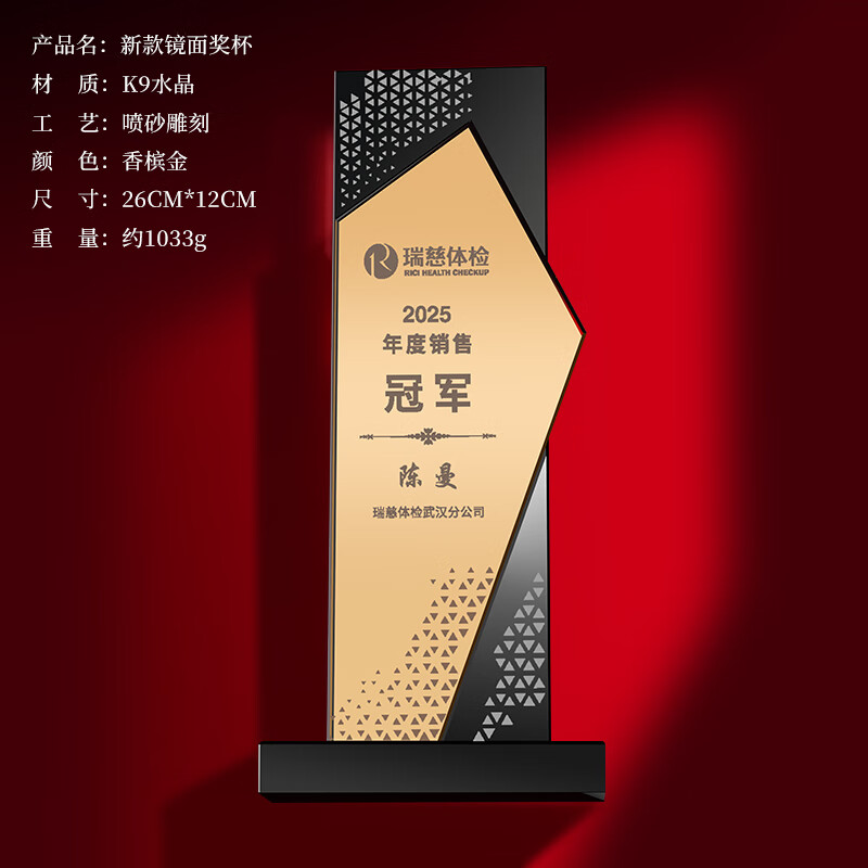 高档创意水晶奖杯定制奖牌定做新款刻字彩印高端年会颁奖菲尔薇 A款-沙漠金 联系客服免费设计排版