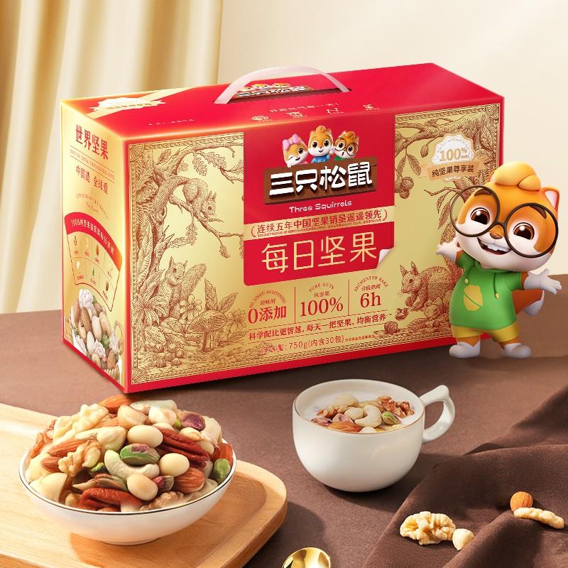 三只松鼠 THREE SQUIRRELS三只松鼠_每日坚果纯坚果750g/30包孕妇 (尊享版)每日纯坚果750g