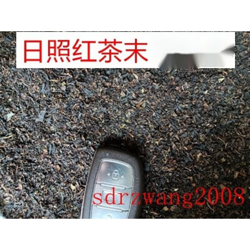 日照紅茶末碎紅茶沫沫日照紅茶粉末日照紅茶碎末7元1斤5斤
