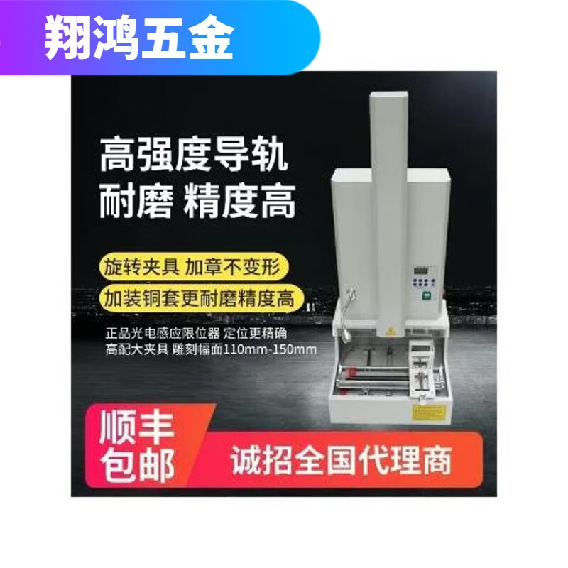 溥畔立式激光刻章机激光刻章机立式激光雕刻机神绘 标配