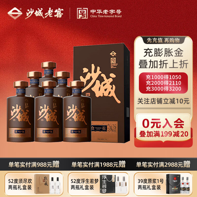 沙城老窖金标浓香型白酒纯粮酿造固态发酵【中国酒王食品博览会金奖】送礼 42度 460mL 6瓶