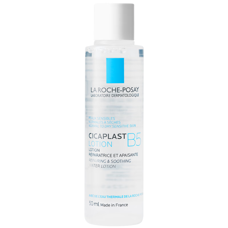 理肤泉B5蓝水50ml【体验装】积雪草补水保湿维稳修护爽肤水旅行装