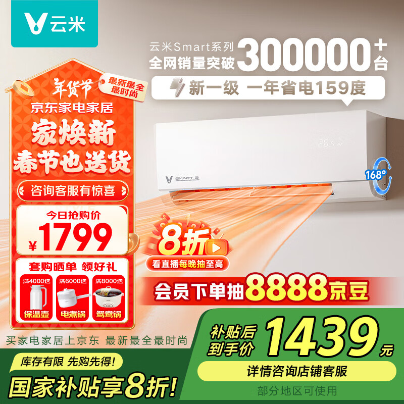 ���ף�VIOMI���յ�1.5ƥ��һ����Ч����ʡ��һ� ��ů����� ���ܻ��� �ҵ���Ҳ���KFRd-35GW/Y3PQ7-A1