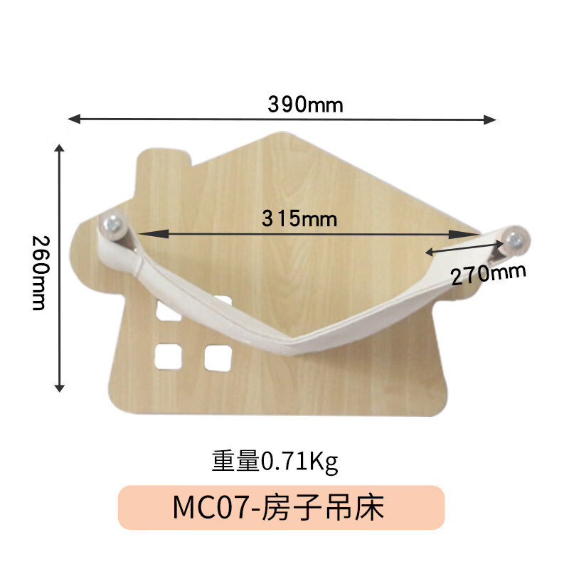 測試品牌09061不占地實(shí)木貓爬架月亮貓立柱壁掛式貓樓梯貓?zhí)_(tái)貓咪吊床貓爬梯架 MC07-房子吊床