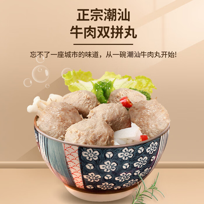 暖男厨房潮汕牛肉丸手打牛筋丸生鲜牛丸烧烤关东煮丸子火锅食材丸料 牛肉丸牛筋丸 共5斤（10袋）