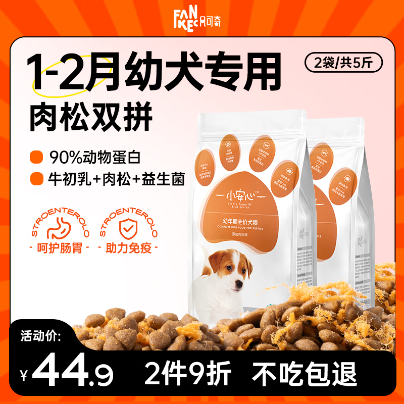 ������С���Ĺ�������˫ƴ̩�Ͽ»���ȮȫȮ��ͨ��С���̸���2.5kg