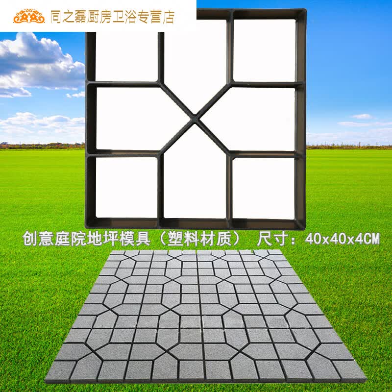 适之水泥地面压花模具水泥模具h款方形砖块混泥土地砖手动铺路模具个