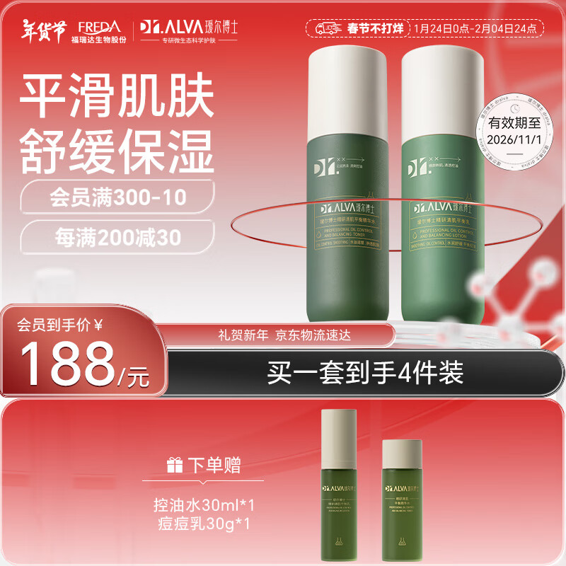 訶���ʿ�弡ƽ�ⶻ��ˮ�黤����װ�����滺���ʪ��ˬ����Ů100ml+100g