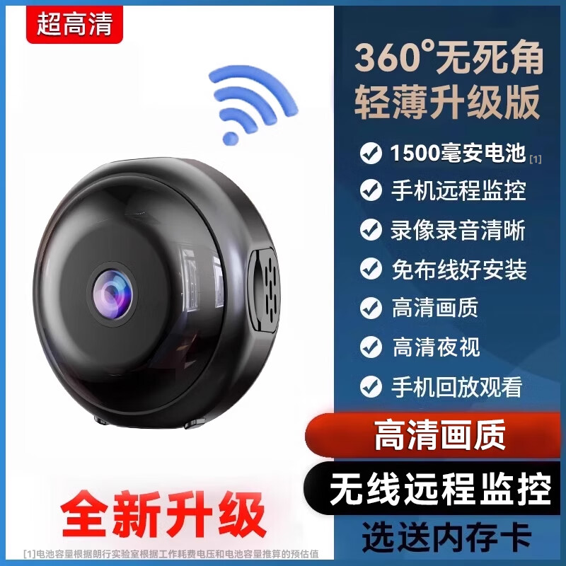 灏纫傲隐形设像:头无线监控摄像头家用可连手机远程360度无死角wifi免