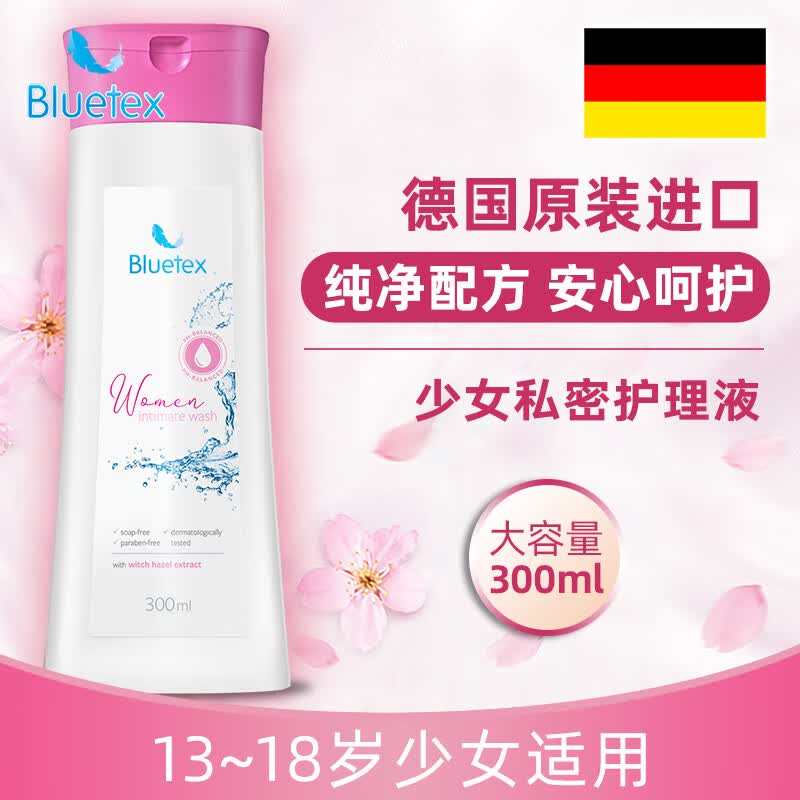 Bluetex德国进口女孩私处护理液儿童私密清洗剂女性青少年私部洗液少女生