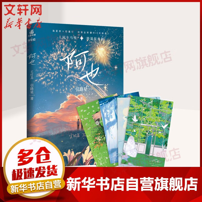 阿也 引路星 我喜欢你的信息素 2