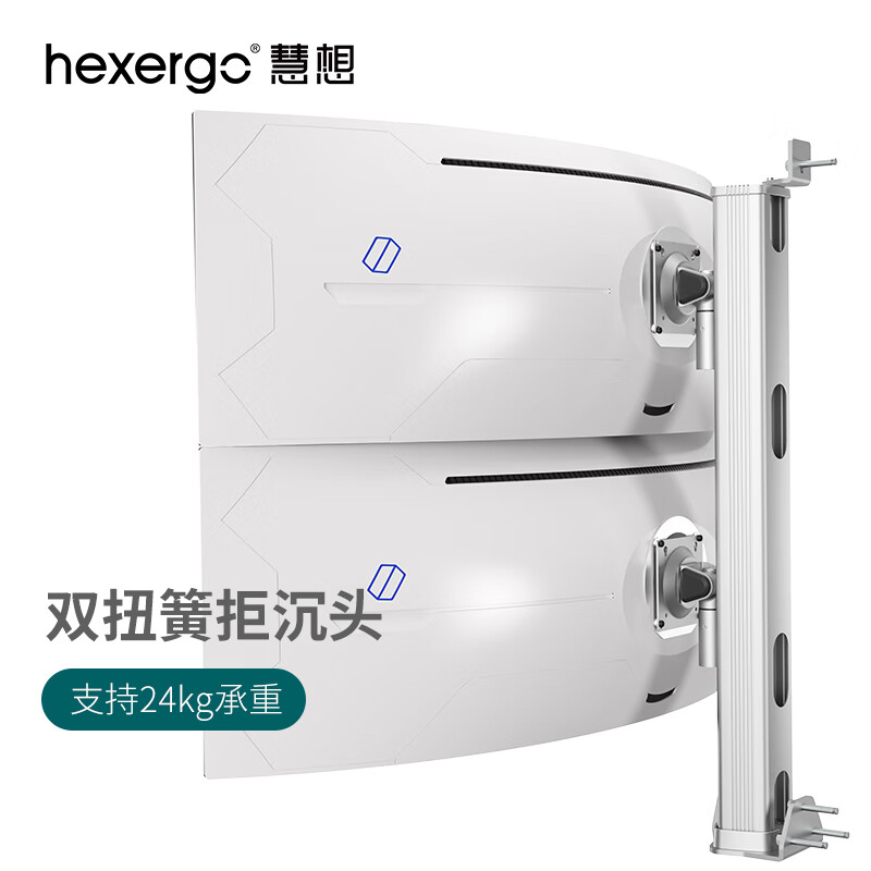 慧想HEXERGO 顯示器支架 電腦支架顯示屏支架 雙屏顯示器增高架 桌夾式穿孔式桌置式24-49英寸 15-24kg CL206丨壁掛款丨24-49