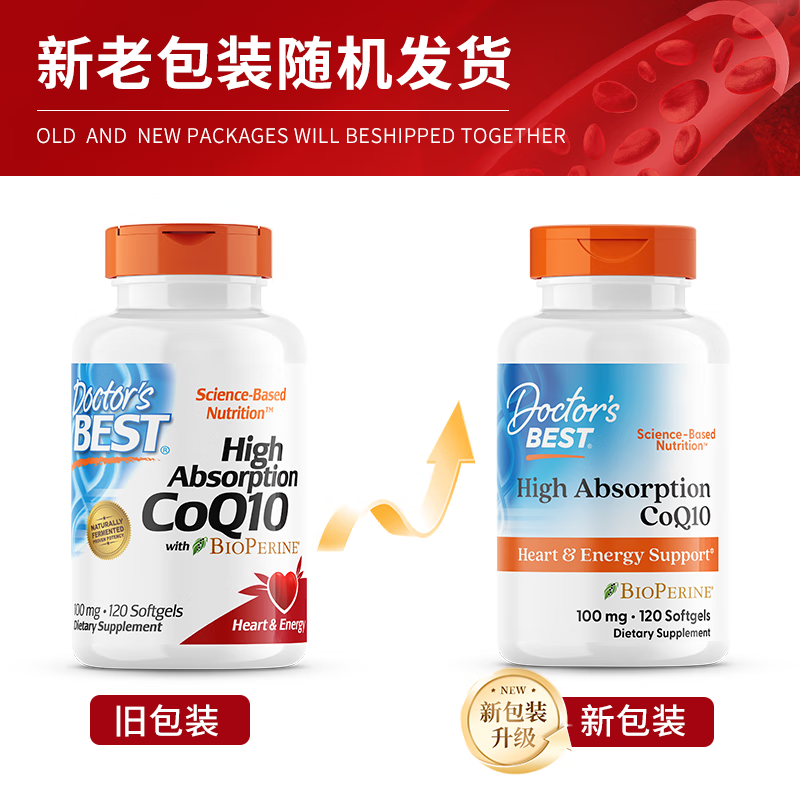 Doctor's best多特倍斯金达威辅酶Q10软胶囊护心脏备孕提升32%吸收含黑胡椒素 【护心续活力】100mg 120粒