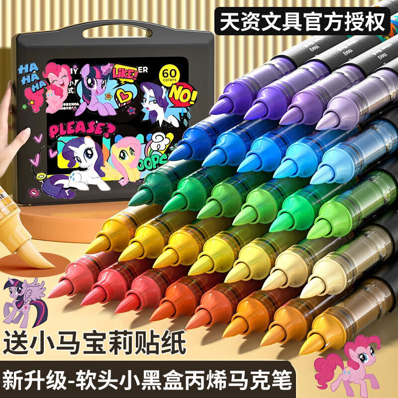 Q小红书同款 36色马克笔 软头小黑盒丙烯马克笔叠色