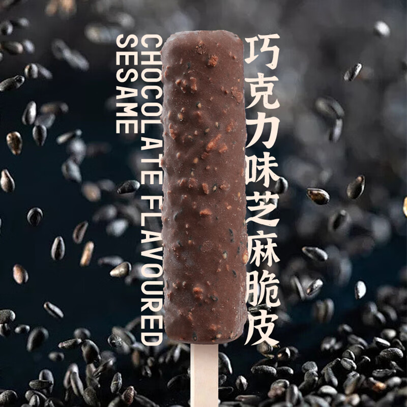美登高冰淇淋雪糕冰棍爆芝脆巧克力雪糕【顺丰快递-及时签收-融化包赔】 爆芝脆巧克力口味1支